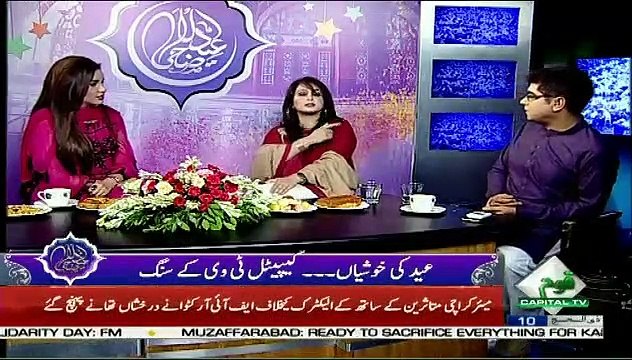 Eid Manaye Capital TV Ke Sang – 12th August 2019
