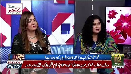 Muqabil – 12th August 2019