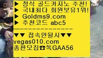 바카라보는곳 ┼┼ 슈퍼볼 【 공식인증 | GoldMs9.com | 가입코드 ABC5  】 ✅안전보장메이저 ,✅검증인증완료 ■ 가입*총판문의 GAA56 ■먹튀헌터 ㉬ 게이트웨이 호텔 ㉬ 바카라페어 ㉬ 배트맨 ┼┼ 바카라보는곳