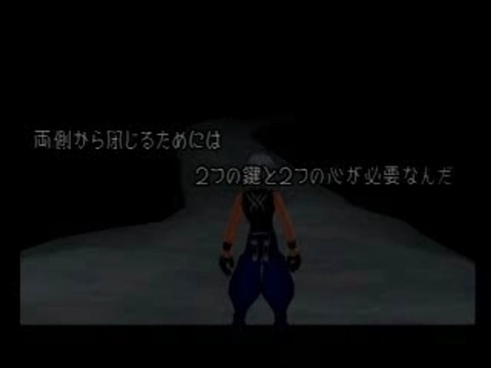Kingdom Hearts 1: Final Mix - Riku in the World of Darkness