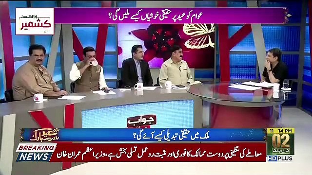 Jawab Chahye – 12th August 2019