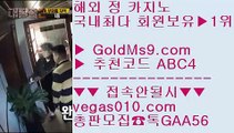 실재베팅   3️⃣ 마카오슬 머신게임 【 공식인증 | GoldMs9.com | 가입코드 ABC4  】 ✅안전보장메이저 ,✅검증인증완료 ■ 가입*총판문의 GAA56 ■마틴 ¹ 마닐라후기 ¹ 바카라카지노 ¹ 필리핀후기   3️⃣ 실재베팅