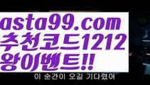 【파워볼마틴패턴】†【 asta99.com】 ᗔ【추천코드1212】ᗕ ༼·͡ᴥ·༽동행복권파워볼【asta99.com 추천인1212】동행복권파워볼✅ 파워볼 ౯파워볼예측 ❎파워볼사다리  ౯파워볼필승법౯ 동행복권파워볼✅ 파워볼예측프로그램 ❎파워볼알고리즘 ✳파워볼대여 ౯파워볼하는법౯ 파워볼구간❇【파워볼마틴패턴】†【 asta99.com】 ᗔ【추천코드1212】ᗕ ༼·͡ᴥ·༽