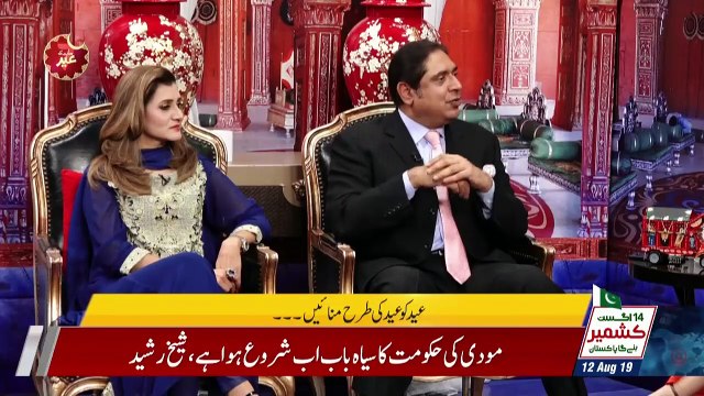 7 Kay Sath Eid – 12th August 2019