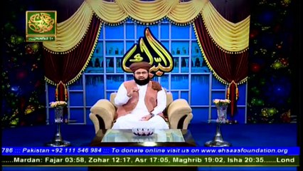 Fazail E Hajj | 11th August 2019 | ARY Qtv.