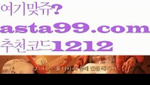 【파워볼마틴패턴】†【 asta99.com】 ᗔ【추천코드1212】ᗕ ༼·͡ᴥ·༽파워볼점검【asta99.com 추천인1212】파워볼점검✅ 파워볼 ౯파워볼예측 ❎파워볼사다리  ౯파워볼필승법౯ 동행복권파워볼✅ 파워볼예측프로그램 ❎파워볼알고리즘 ✳파워볼대여 ౯파워볼하는법౯ 파워볼구간❇【파워볼마틴패턴】†【 asta99.com】 ᗔ【추천코드1212】ᗕ ༼·͡ᴥ·༽