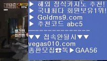 화곡동카지노 ベ 토토 【 공식인증 | GoldMs9.com | 가입코드 ABC5  】 ✅안전보장메이저 ,✅검증인증완료 ■ 가입*총판문의 GAA56 ■라이브마이다스카지노 ½ 바카라보는곳 ½ 무료바카라 ½ 토토펀딩 ベ 화곡동카지노