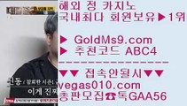 실제배팅    카지노슬롯머신하는법 【 공식인증 | GoldMs9.com | 가입코드 ABC4  】 ✅안전보장메이저 ,✅검증인증완료 ■ 가입*총판문의 GAA56 ■무료카지노호텔 ㎛ 바카라규칙 ㎛ 바카라사이트쿠폰 ㎛ 강원랜드룰렛배팅    실제배팅