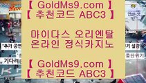 먹튀없는바둑이❃✅실제카지노 --  https://www.goldms9.com -- 실제카지노 - 마이다스카지노✅♣추천인 abc5♣ ❃먹튀없는바둑이