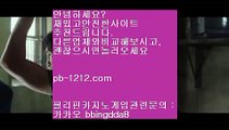 바카라통↕↕시실간게임을통한 투명한 온라인 카지노//pb-1212.com///카지노//바카라///100%신뢰할수있는 아시아 최고 게임//마닐라 카지노//↕↕바카라통