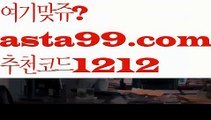 【파워볼알파고프로그램】†【 asta99.com】 ᗔ【추천코드1212】ᗕ ༼·͡ᴥ·༽파워볼사이트대여【asta99.com 추천인1212】파워볼사이트대여✅파워볼 థ파워볼예측థ 파워볼사다리✅  파워볼필승법❇ 동행복권파워볼❎ 파워볼예측프로그램 థ파워볼알고리즘 థ파워볼대여థ 파워볼하는법 థ파워볼구간【파워볼알파고프로그램】†【 asta99.com】 ᗔ【추천코드1212】ᗕ ༼·͡ᴥ·༽