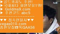 카지노선수 ⑵ 카지노슬롯머신하는법 【 공식인증 | GoldMs9.com | 가입코드 ABC5  】 ✅안전보장메이저 ,✅검증인증완료 ■ 가입*총판문의 GAA56 ■마이다스무료호텔 ⅓ 바카라놀이터 ⅓ 블랙잭 ⅓ 사설카지노돈벌기 ⑵ 카지노선수