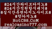 마카오카지노이야기‍(hotc88.com)‍마카오카지노이야기