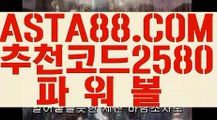 【나눔로또공식파워볼】【안전한파워볼】파워사다리⊣✅【 ASTA88.COM  추천코드 2580  】✅⊢안전파워볼【안전한파워볼】【나눔로또공식파워볼】