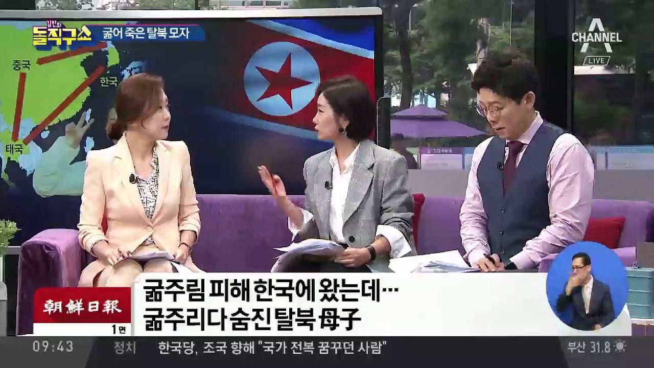 잔고 0원·두 달 방치…굶어죽은 탈북 모자