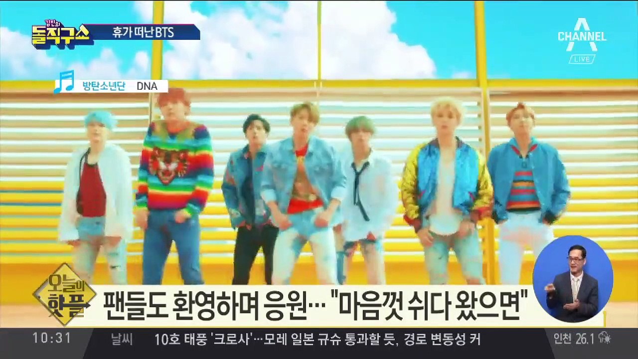 [핫플]BTS, 6년 만 첫 장기 휴가…팬들 “마음껏 쉬어라”