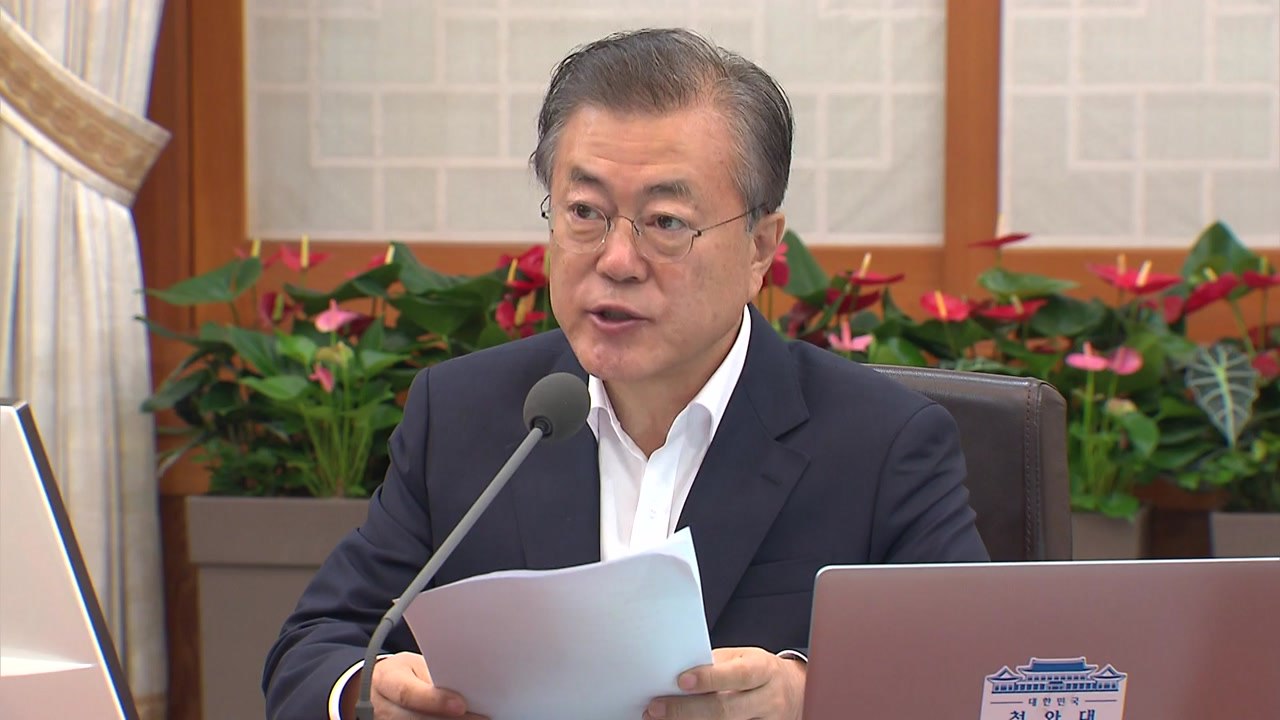 문 대통령 "우리 경제 기초체력 튼튼...가짜뉴스 경계해야" / YTN