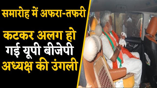 Swatantra Dev Singh की उंगली कटी, Muzaffarnagar में स्वागत समारोह में अफरा-तफरी | वनइंडिया हिंदी