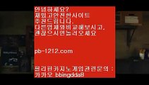 바카라데이☏☏네츄럴나인§§pb-1212.com§네츄럴식스§삥따쟁이§슬로우바카라§§pb-1212.com§바카라바카라§하루종일9§황금골드§황금온라인§366일바카라§대박온라인§나워주는온라인§☏☏바카라데이