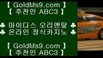 더킹카지노┚✅온라인바카라   ▶ goldms9.com ◀ 온라인바카라 ◀ 실시간카지노 ◀ 라이브카지노✅♣추천인 abc5♣ ┚더킹카지노