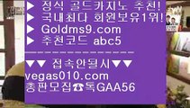 딜러 1 캐리비언스터드포커 【 공식인증 | GoldMs9.com | 가입코드 ABC5  】 ✅안전보장메이저 ,✅검증인증완료 ■ 가입*총판문의 GAA56 ■RWM카지노 ¹ 슬롯머신 ¹ 골드카지노 ¹ 최고등급카지노   1 딜러