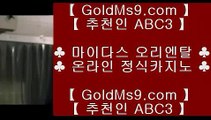 미투온 ◊   ✅골드카지노   [ ▤  GOLDMS9.COM ♣ 추천인 ABC3 ▤ ]  카지노사이트|바카라사이트|온라인카지노|마이다스카지노✅◊    미투온