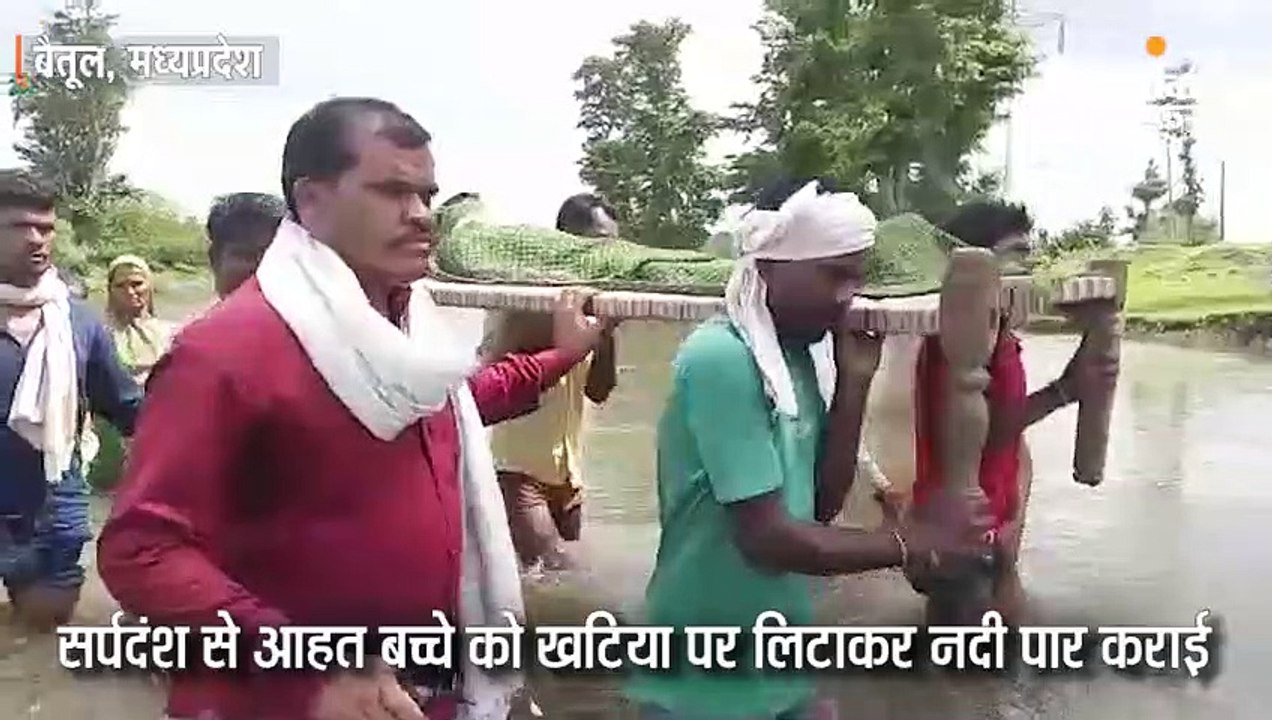 नदी में आई थी बाढ़, बच्चे को सांप ने डंसा तो घंटों बाद ऐसे किया रास्ता पार