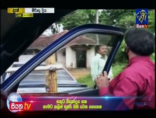 Miringu Diya 13-08-2019