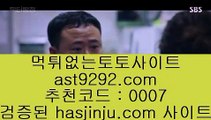 Asian bookmakers  た   실제토토사이트   https://www.hasjinju.com  실제토토[x]Ψψψ 라이브스코어δ실시간토토   た  Asian bookmakers