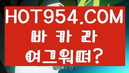 『사설바카라추천 』《로얄카지노》 【 HOT954.COM 】라이브바카라 뱅커카지노 칩구매《로얄카지노》『사설바카라추천 』