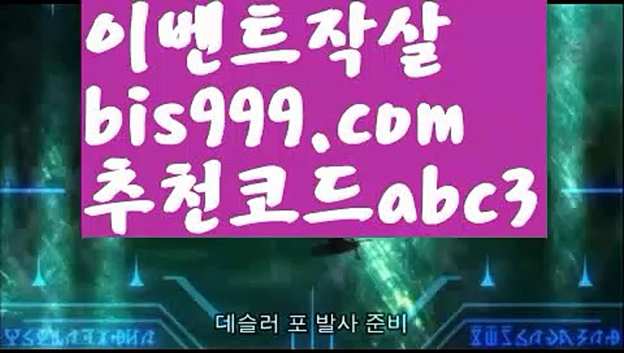 【언더오버 배팅】【 라이브】 ‍♀️사다리사이트 ᙵ{{bis999.com}}[추천인 abc3] 안전놀이터검증 ಞ토토다이소ఈ 토토사이트검증 max토토사이트 사다리토토사이트‍♀️【언더오버 배팅】【 라이브】