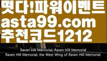 【사다리뷰어장】†【 asta99.com】 ᗔ【추천코드1212】ᗕ ༼·͡ᴥ·༽파워볼api【asta99.com 추천인1212】파워볼api ✅ 파워볼 ౯파워볼예측 ❎파워볼사다리  ౯파워볼필승법౯ 동행복권파워볼✅ 파워볼예측프로그램 ❎파워볼알고리즘 ✳파워볼대여 ౯파워볼하는법౯ 파워볼구간 ❇【사다리뷰어장】†【 asta99.com】 ᗔ【추천코드1212】ᗕ ༼·͡ᴥ·༽