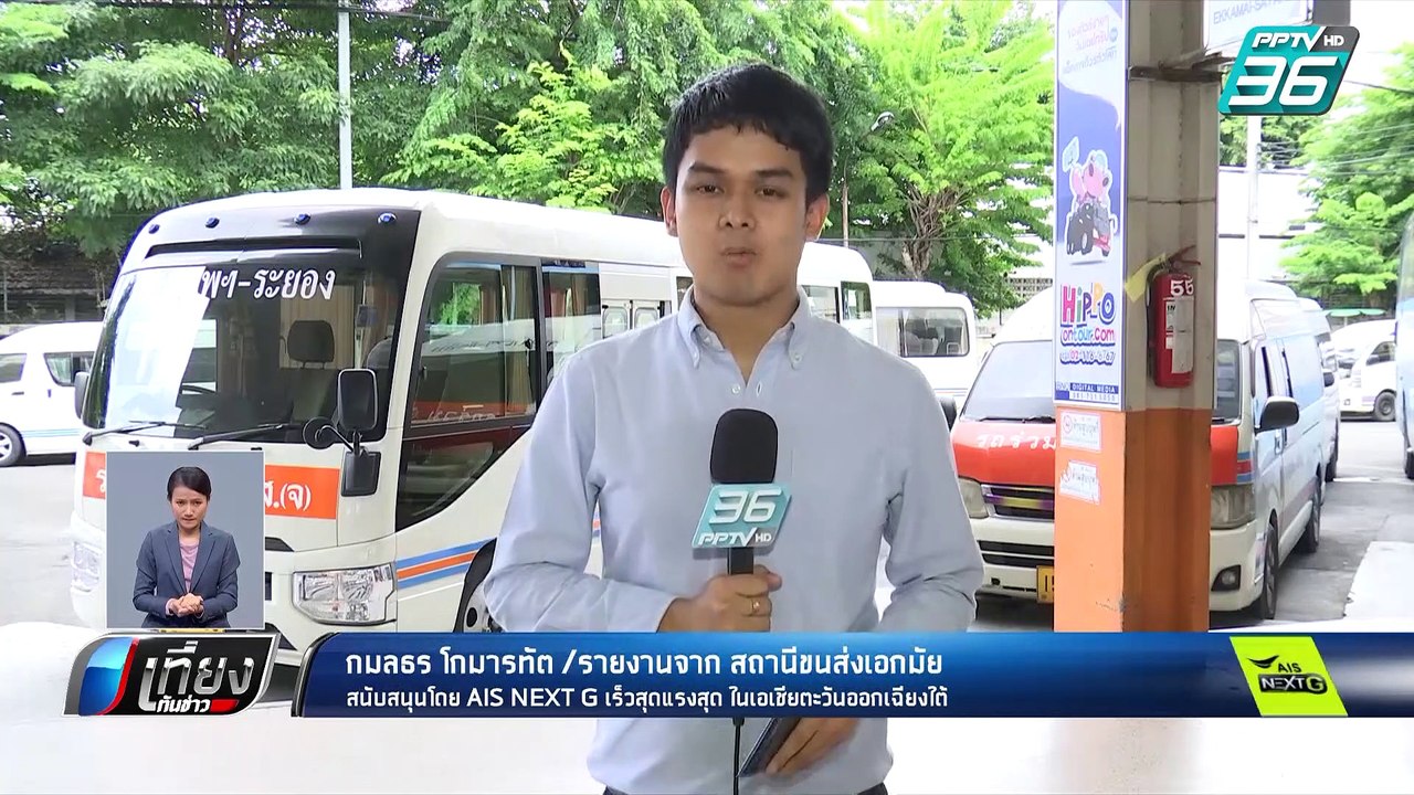 ปชช.รับได้ยืดอายุรถตู้ แต่การดูแลต้องได้มาตรฐาน...
