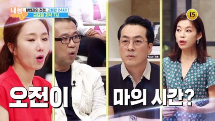 혈압과의 전쟁, 고혈압 24시!_내 몸 사용설명서 264회 예고