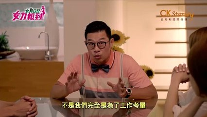 女力報到《佑廷 馬大房去PUB真相？》EP190劇情預告