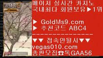 안전카지노사이트추천    실시간씨오디카지노 【 공식인증 | GoldMs9.com | 가입코드 ABC4  】 ✅안전보장메이저 ,✅검증인증완료 ■ 가입*총판문의 GAA56 ■바카라그림 ㈏ 실재동영상 ㈏ 바카라카지노 ㈏ 바카라확률    안전카지노사이트추천