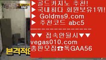 마카오슬 머신게임 ⑵ 랜딩카지노 【 공식인증 | GoldMs9.com | 가입코드 ABC5  】 ✅안전보장메이저 ,✅검증인증완료 ■ 가입*총판문의 GAA56 ■넷마블소셜카지노 ㎬ 온카지노 ㎬ 실시간카지노 ㎬ 딜러 ⑵ 마카오슬 머신게임