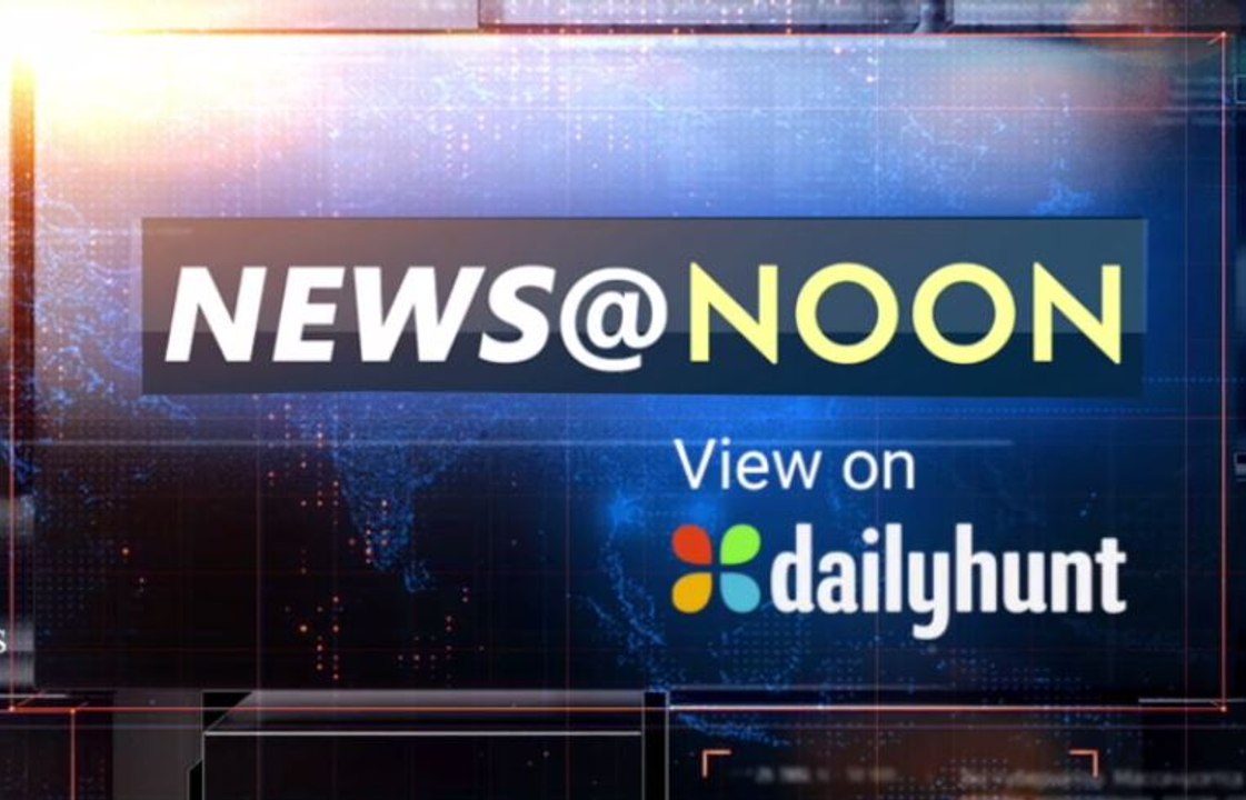 News @ Noon August 13th