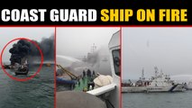 Offshore coast guard ship catches fire, Video viral | Oneindia News