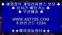 토토사이트주소☽ 아스트랄벳 ast735.com 가입코드 1234☽ 토토사이트주소