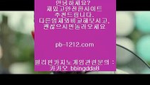 오카다마스터▧아시아베스트//pb-1212.com/베스트아시아/모바일카지노//pb-1212.com/카지노모바일/국탑1위/업계1위/국내일등사이트/국내유일/구간베팅/찬스베팅/프리미엄/프리미엄이벤트/▧오카다마스터