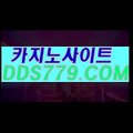 바카라종류▤【▶ＡＡＢ889，coM◀】【▶국돼운방석등했◀】모나코카지노 모나코카지노 ▤바카라종류