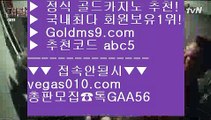 실시간라이브카지노 ド 우리카지노 【 공식인증 | GoldMs9.com | 가입코드 ABC5  】 ✅안전보장메이저 ,✅검증인증완료 ■ 가입*총판문의 GAA56 ■아시아카지노 ㅡ_ㅡ 온라인바카라 ㅡ_ㅡ 마카오 ㅡ_ㅡ 빠징코 ド 실시간라이브카지노