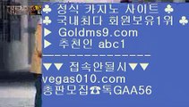 바카라비법   ぞ 화곡동카지노 【 공식인증 | GoldMs9.com | 가입코드 ABC1  】 ✅안전보장메이저 ,✅검증인증완료 ■ 가입*총판문의 GAA56 ■인터넷바카라 ⅞ 야구 ⅞ 바둑이카지노 ⅞ 메이저사이트   ぞ 바카라비법