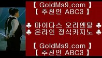 ✅우리카지노✅¶  센트럴 마닐라     https://www.goldms9.com  실제카지노 - 온라인카지노 - 온라인바카라◈추천인 ABC3◈ ¶  ✅우리카지노✅