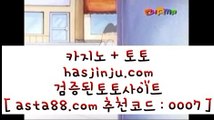 클래식슬롯  ⑴   토토사이트주소 실제토토사이트 【鷺 instagram.com/jasjinju 鷺】 토토사이트주소 토토필승법   ⑴  클래식슬롯