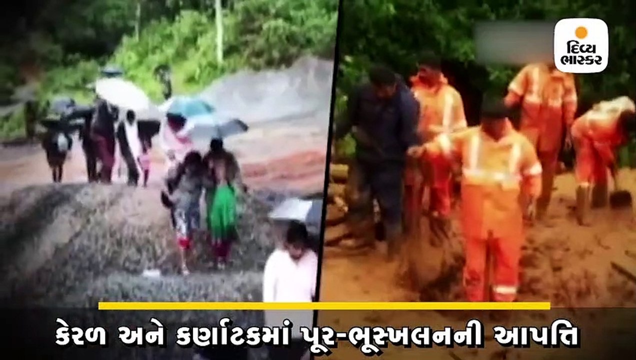 કેરળ અને કર્ણાટકમાં પૂર-ભૂસ્ખલનના કારણે 12 દિવસ...