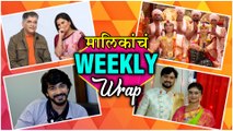 मालिकांचा Weekly Wrap | Top 10 Marathi Serials | Aggabai Sasubai, He Mann Baware