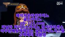 정식검증업체홍보♨♨♨마이다스정식업체★pb-222.com★필리핀마이다스★골드카지노정식사이트★♨♨♨정식검증업체홍보