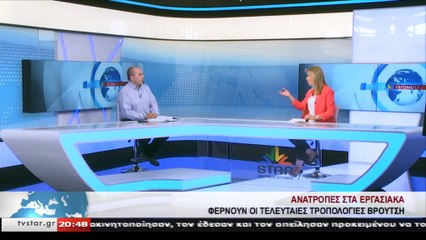 Μπαμπαλιούτας για αλλαγές σε  Εργασιακά, Συντάξεις και ΟΤΑ